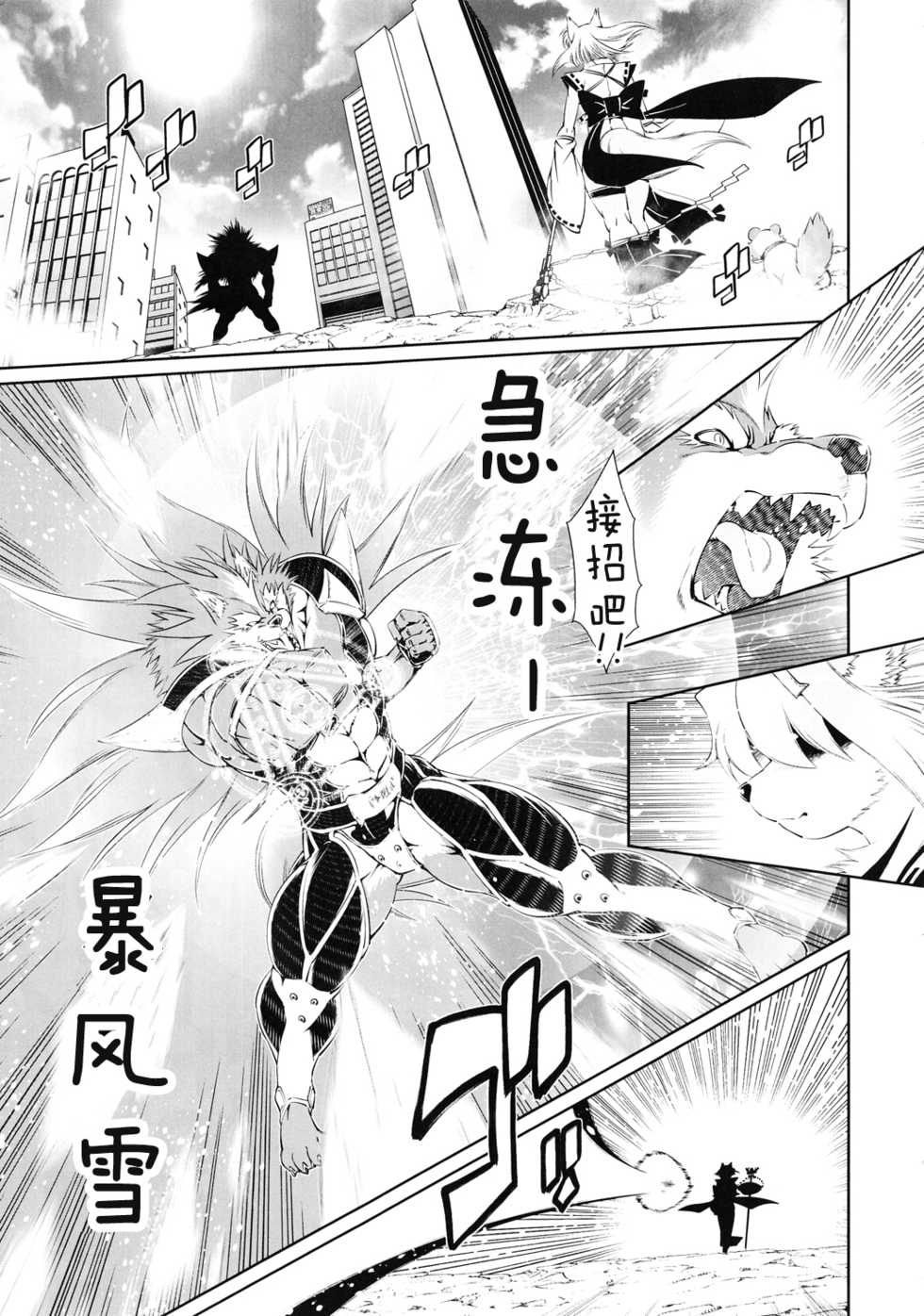 (Fur-st 5) [Sweet Taste (Amakuchi)] Mahou no Juujin Foxy Rena 4 - The Magical Foxgirl Foxy Rena 4 [Chinese] [肉包汉化组] - Page 4