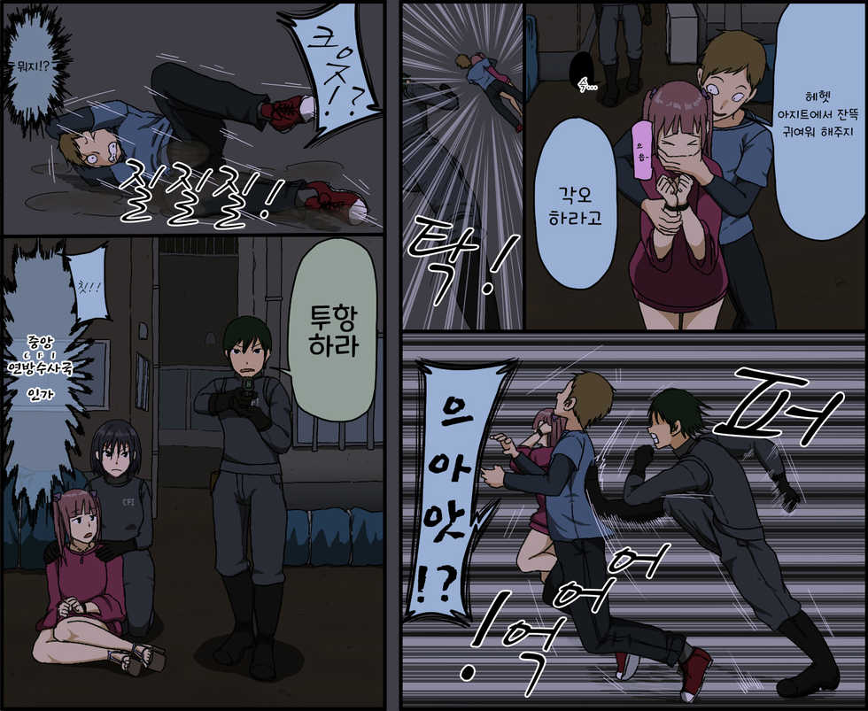 [Iris art (Toda Hisaya)] Count 100 Kikasare Tsuzuketa Teki to Tsuma no Kozukuri Voice / 카운트 100 - 계속 듣게된 적과 부인의 아이만들기 보이스 [Korean] [팀 리틀 보이] - Page 2