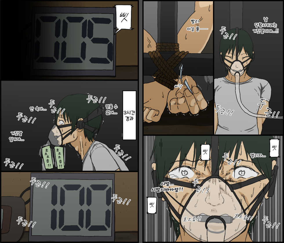 [Iris art (Toda Hisaya)] Count 100 Kikasare Tsuzuketa Teki to Tsuma no Kozukuri Voice / 카운트 100 - 계속 듣게된 적과 부인의 아이만들기 보이스 [Korean] [팀 리틀 보이] - Page 10