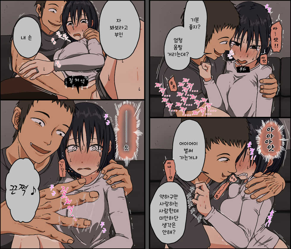 [Iris art (Toda Hisaya)] Count 100 Kikasare Tsuzuketa Teki to Tsuma no Kozukuri Voice / 카운트 100 - 계속 듣게된 적과 부인의 아이만들기 보이스 [Korean] [팀 리틀 보이] - Page 37