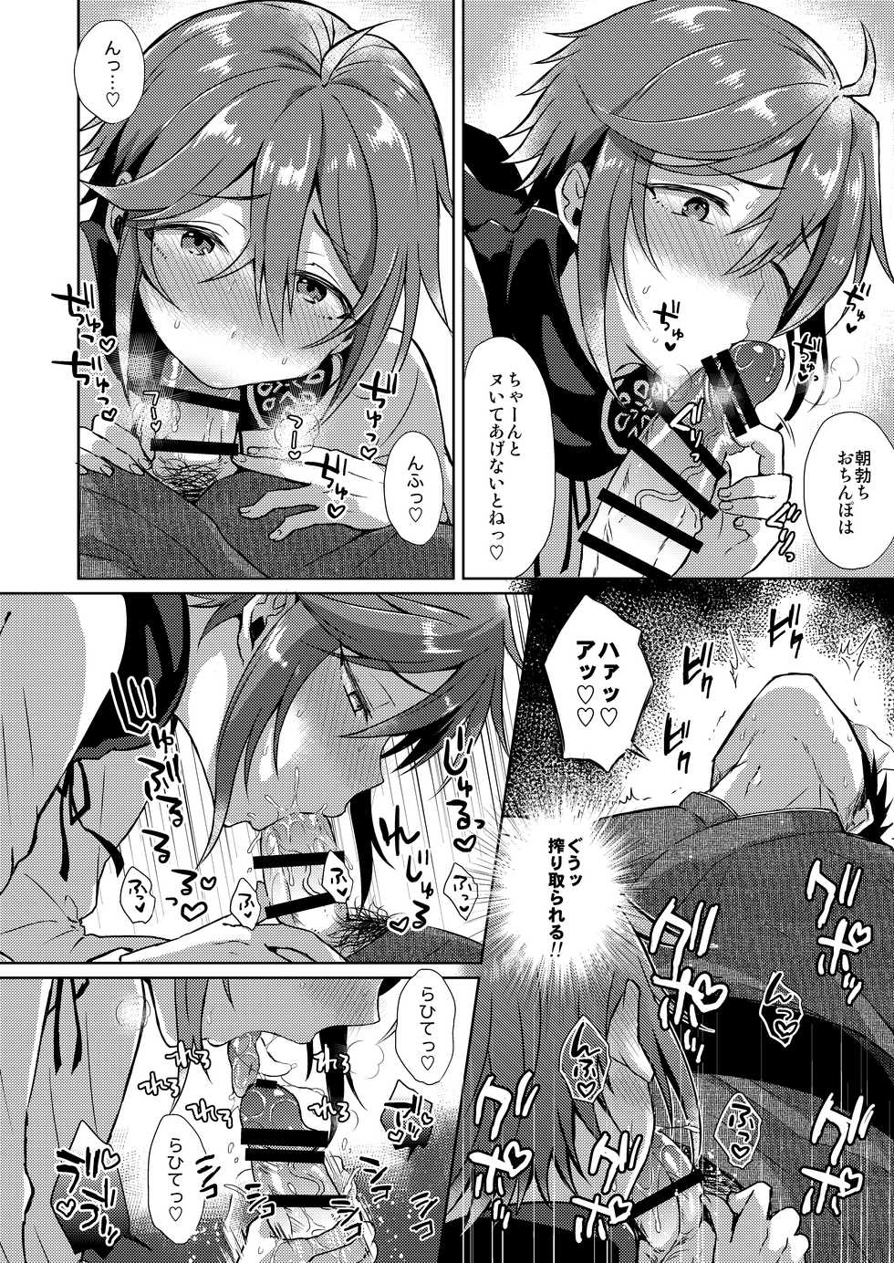 [Mycology. (Ainaryumu)] Taishou-gumi Taishou (Touken Ranbu) [Digital] - Page 19