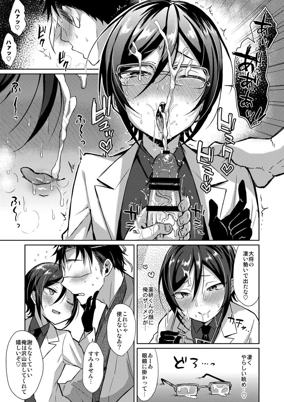 [Mycology. (Ainaryumu)] Taishou-gumi Taishou (Touken Ranbu) [Digital] - Page 34