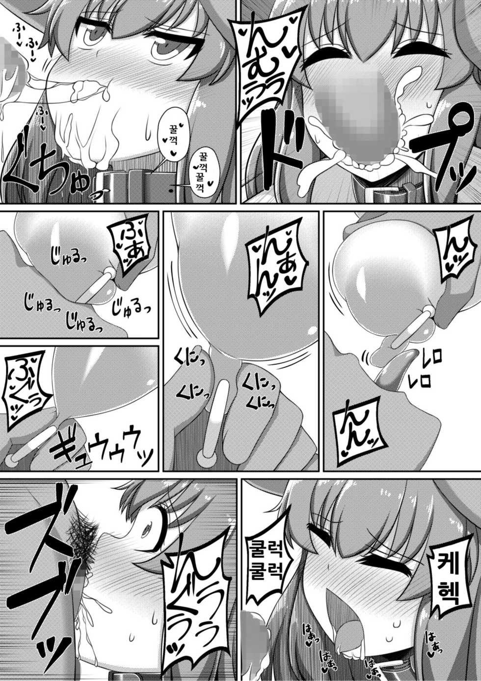 [Amagasa Touge] Choukyou Zumi ! [korean] - Page 28