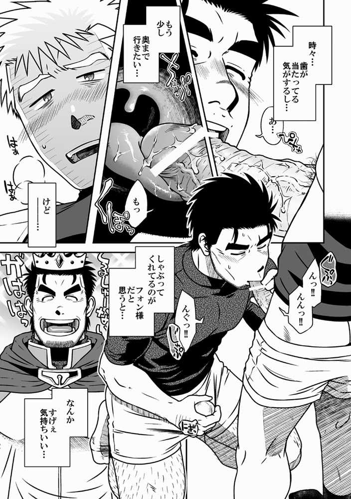 [Akitaku Kikaku (Taku Hiraku)] Ou-sama to Boku [Digital] - Page 19