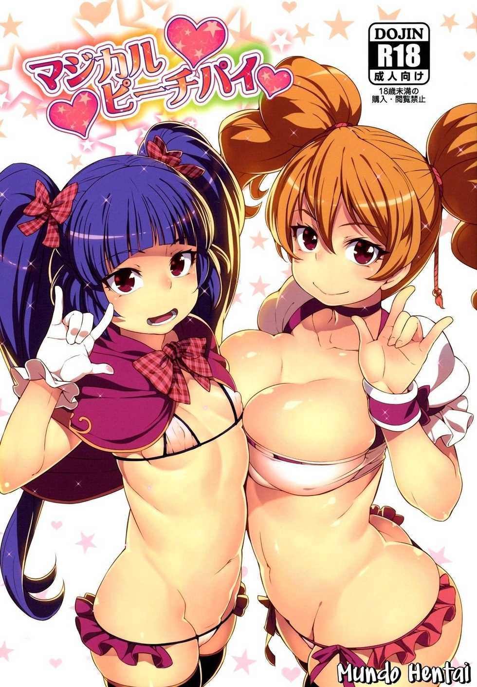 (C90) [LongHornTrain (CyoCyo)] Magical Peach Pie (Mahou Tsukai Precure!, Fresh Precure!) [Portuguese-BR] [DiegoVPR] - Page 1