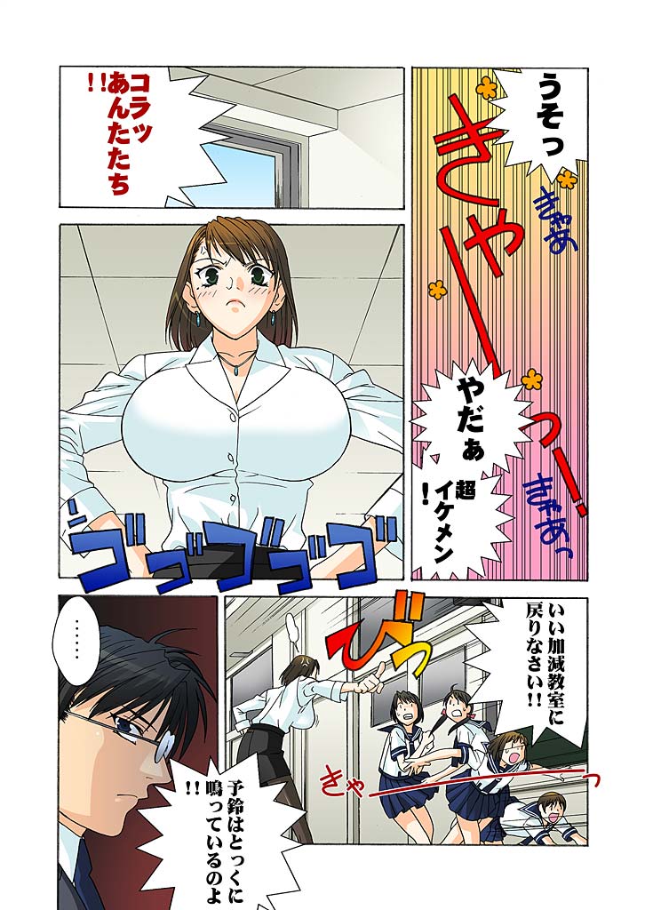 THE+ 催眠触手教師-3秒間の発情スイッチON! - Page 4