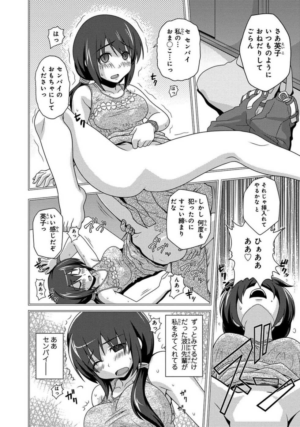 [Neko Sensei] Saimin Gakuen Ono Kyouju no Choukyou Jikken ~Okasarete Kanjiru Karada~ 1-2 - Page 10