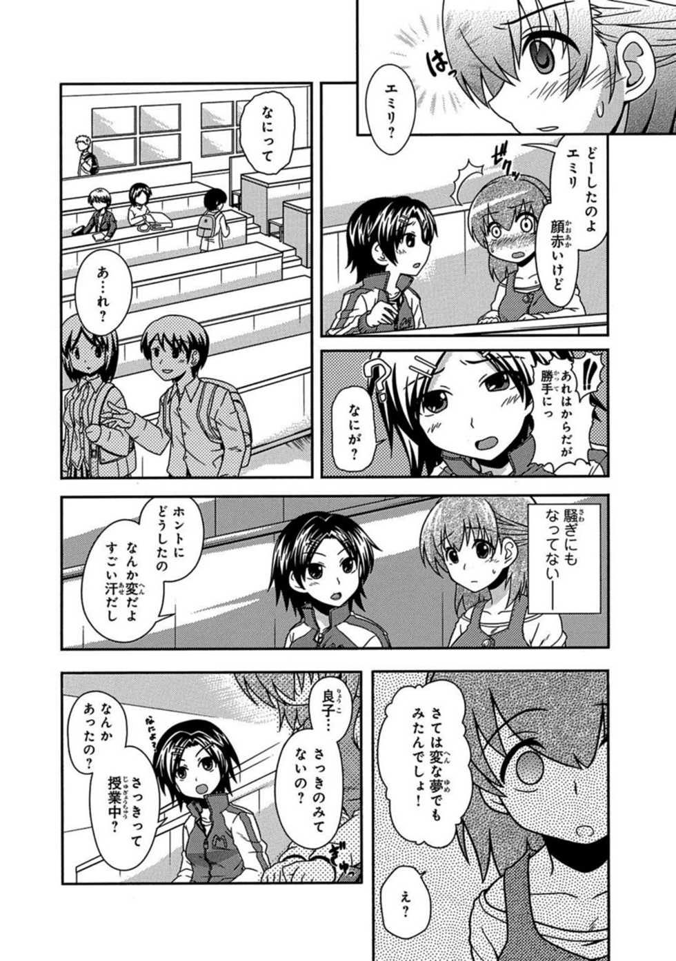 [Neko Sensei] Saimin Gakuen Ono Kyouju no Choukyou Jikken ~Okasarete Kanjiru Karada~ 1-2 - Page 31