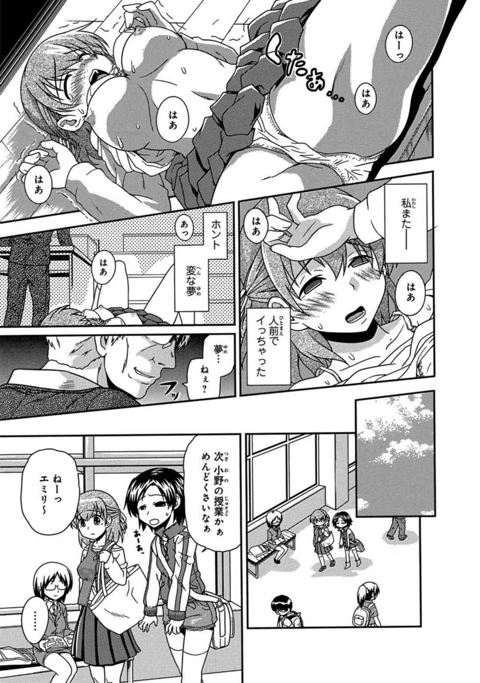 [Neko Sensei] Saimin Gakuen Ono Kyouju no Choukyou Jikken ~Okasarete Kanjiru Karada~ 1-2 - Page 36