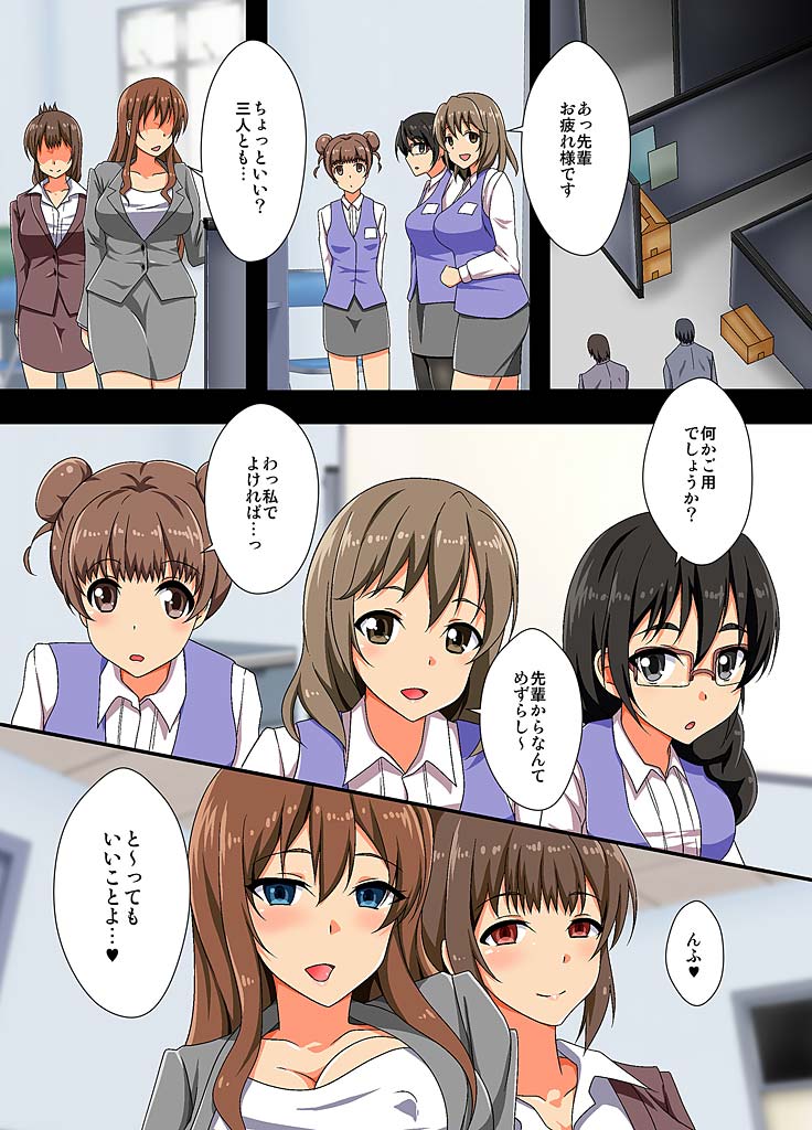 [MC (Sado)] Saimin Densha - Page 12