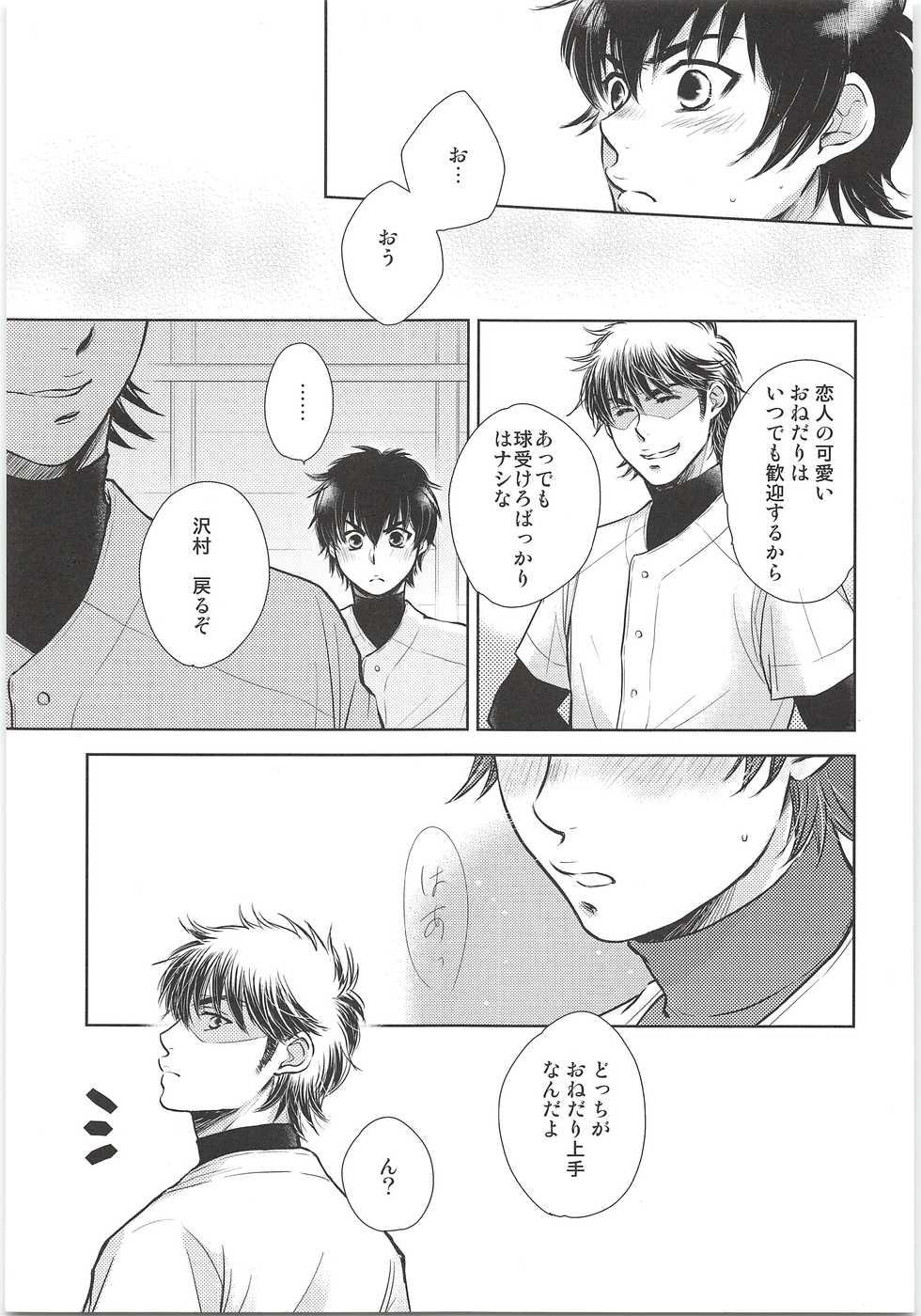 (Winning Shot 2) [OuiOui (Chris)] Onedari Jouzu (Daiya no Ace) - Page 20