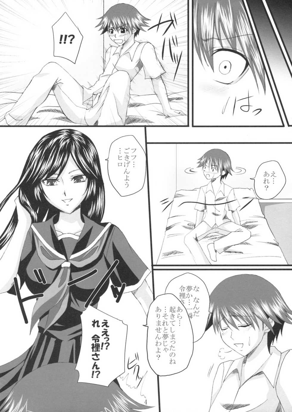 (SC37) [Yorimichi (Arsenal)] Yuuwaku Oujo 2 Ryourihen (Kaibutsu Oujo) - Page 3