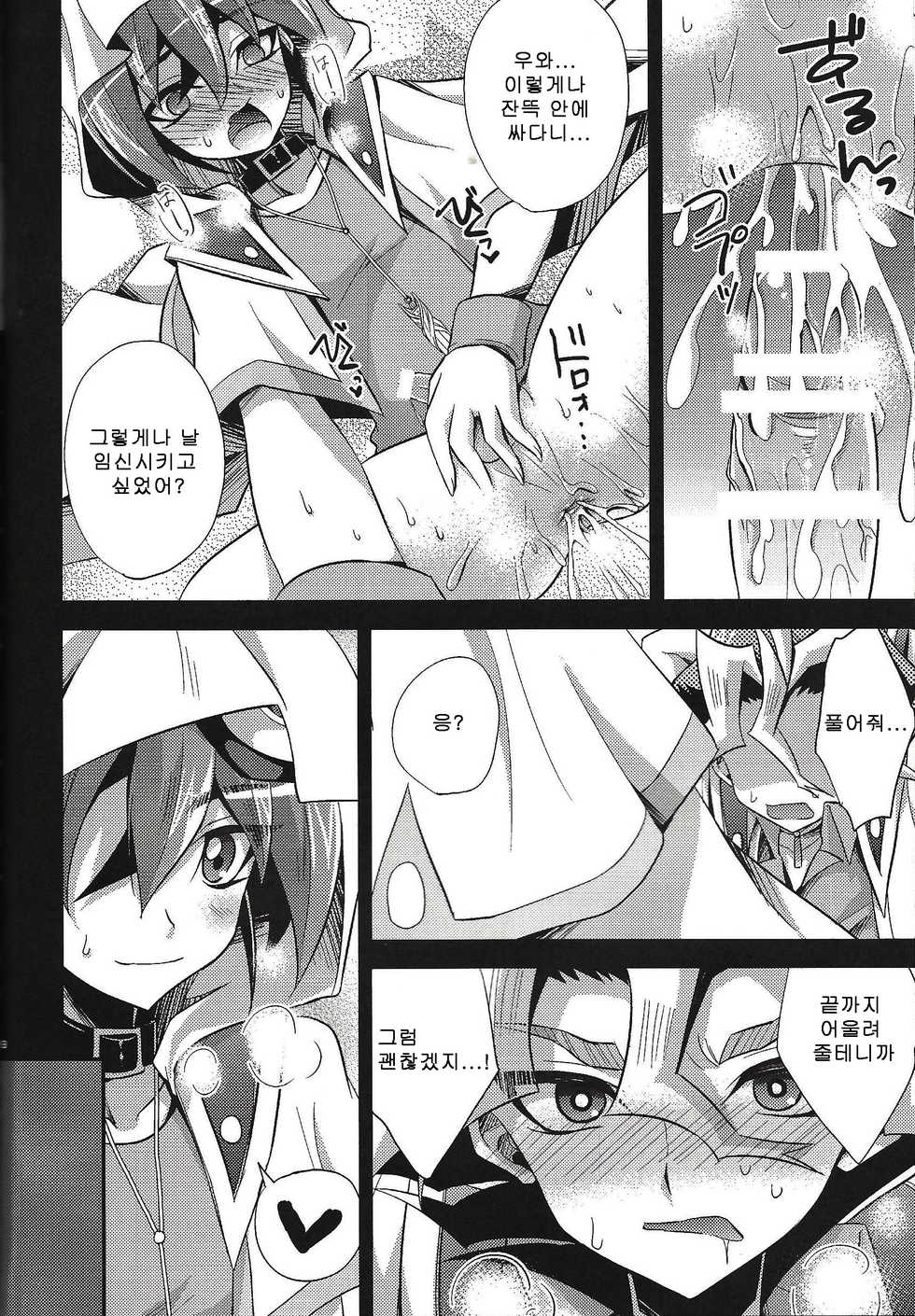 [HEATWAVE (Kaitou Yuuhi)] Masho shonen phantom yuya (Yu-Gi-Oh! ARC-V) [korean] - Page 20