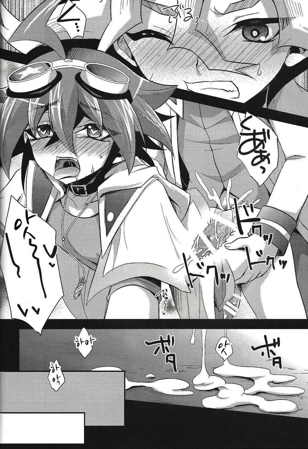 [HEATWAVE (Kaitou Yuuhi)] Masho shonen phantom yuya (Yu-Gi-Oh! ARC-V) [korean] - Page 24