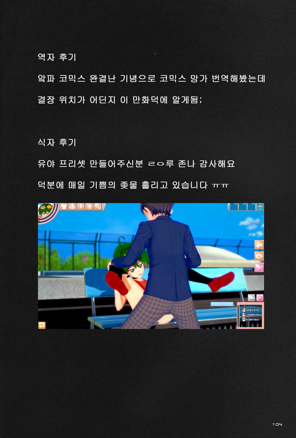 [HEATWAVE (Kaitou Yuuhi)] Masho shonen phantom yuya (Yu-Gi-Oh! ARC-V) [korean] - Page 26