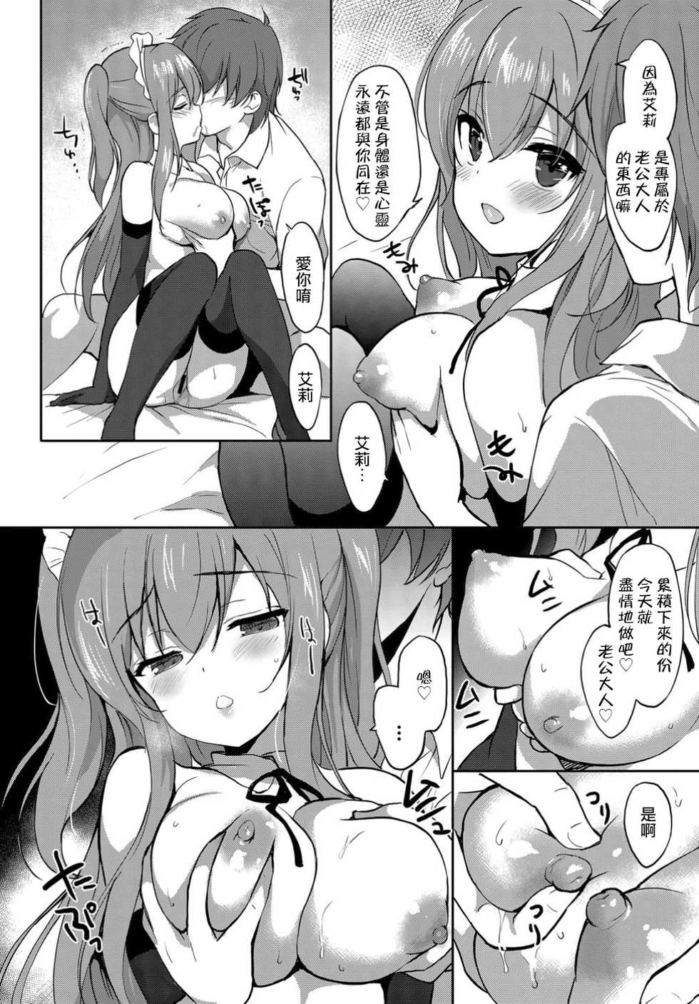 [emily] Star Luster (COMIC BAVEL 2019-04) [Chinese] [即便在後臺被內射完仍要堅持上場演出的敬業偶像個人翻譯] [Digital] - Page 4