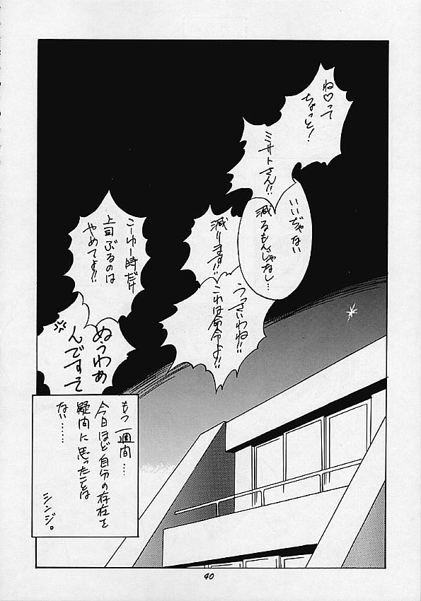 [Human High-Light Film] Human High-Light Film IV - Page 36