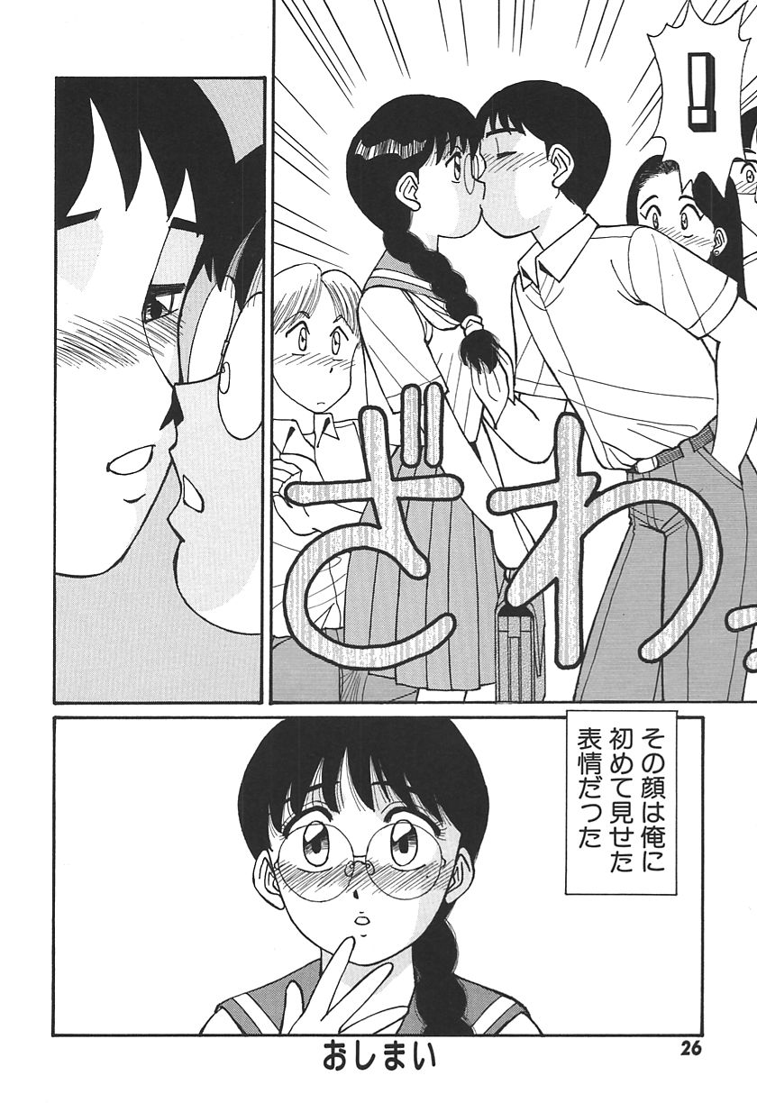 [Shinohara Tesshou] Toki ni wa Midara na Kimochi de - Sometimes Loosely - Page 28