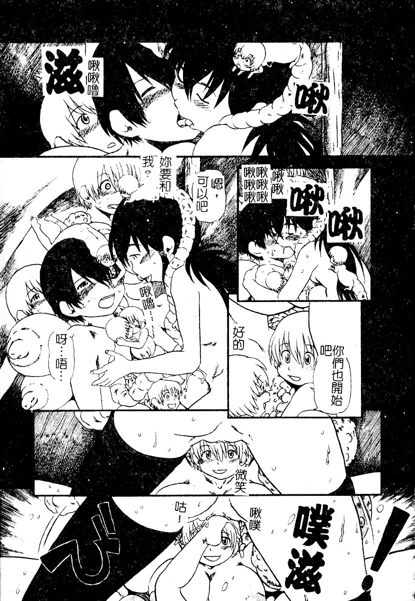 [Anthology] AYLA DELUXE Vol. 22 | 美少女被虐調教 [Chinese] - Page 15