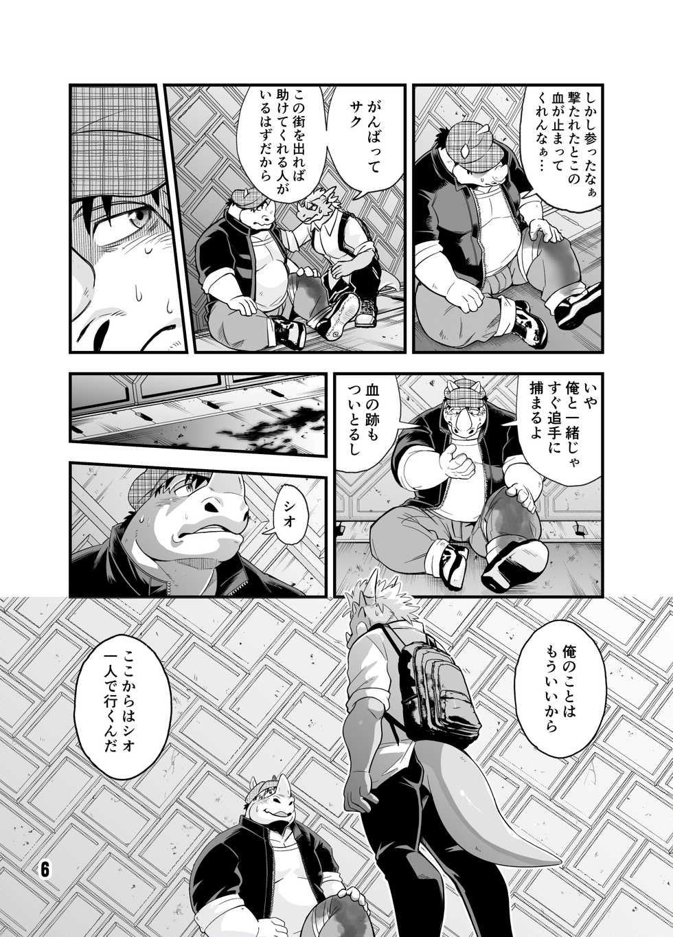 [Garakuta ga Oka (Kumagaya Shin)] Guest Book [Digital] - Page 6