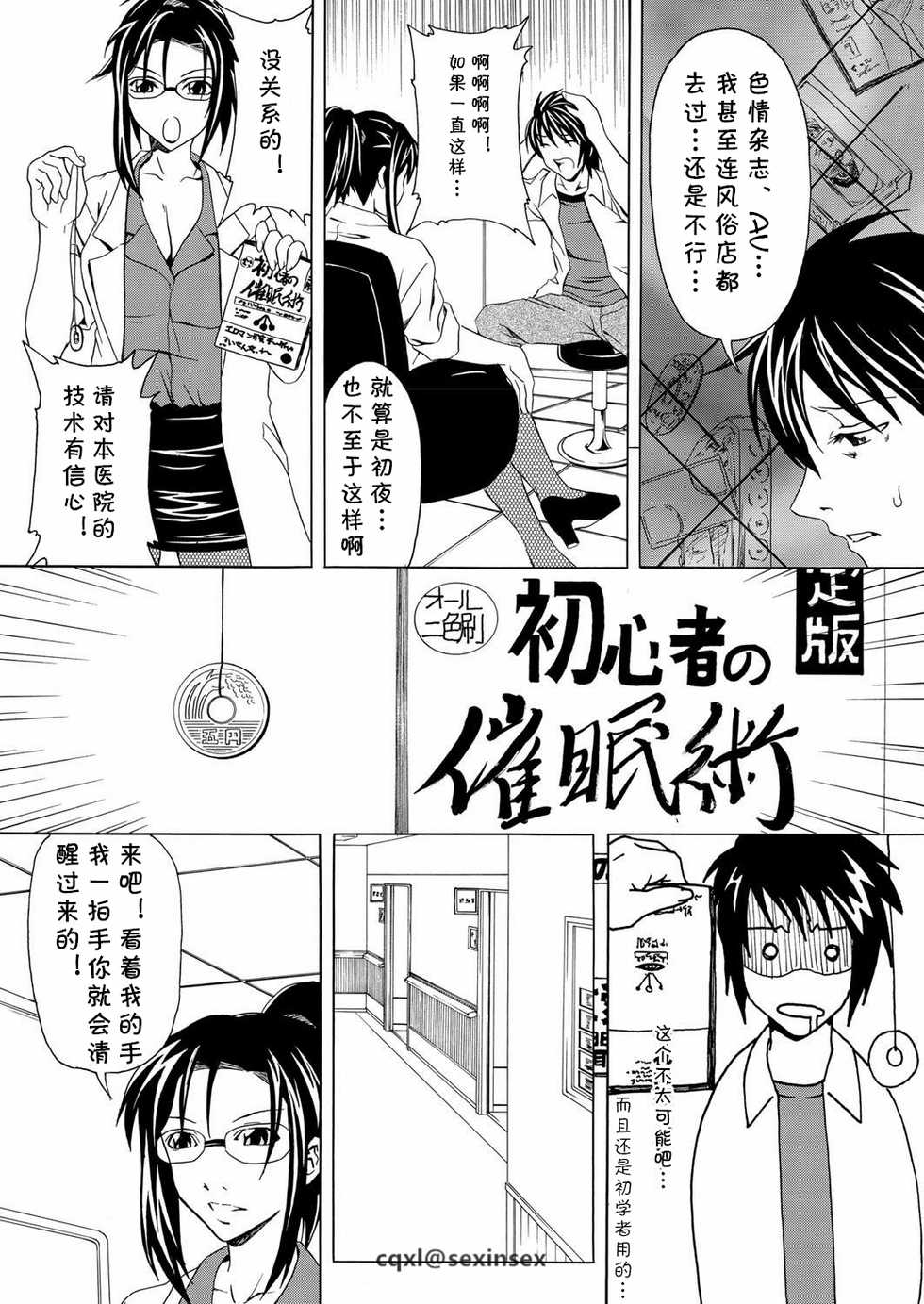 [Mu-min] Inran Karte (COMIC Purumelo 2006-08 Vol.1) [Chinese] [cqxl自己汉化] [Digital] - Page 4