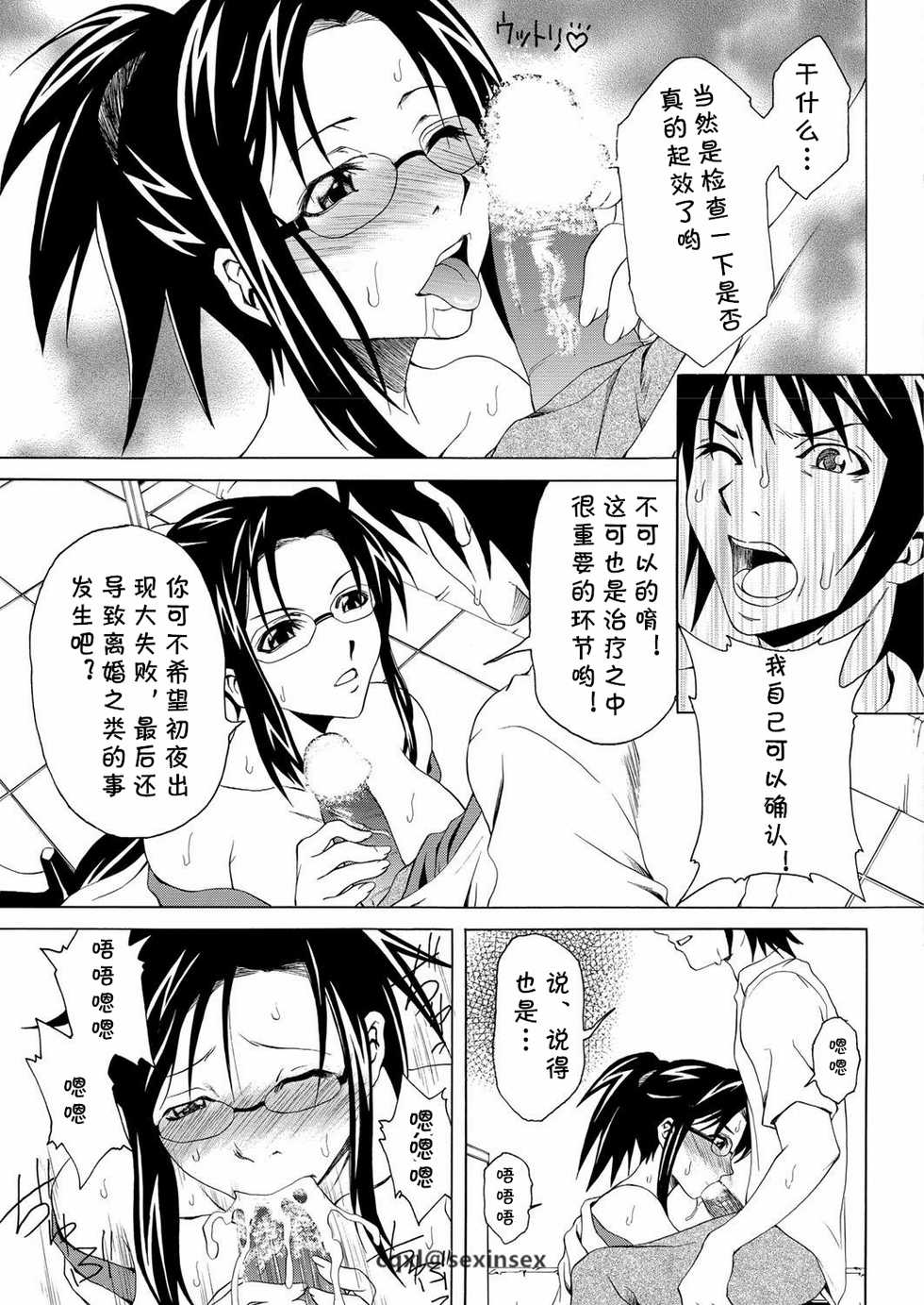 [Mu-min] Inran Karte (COMIC Purumelo 2006-08 Vol.1) [Chinese] [cqxl自己汉化] [Digital] - Page 7