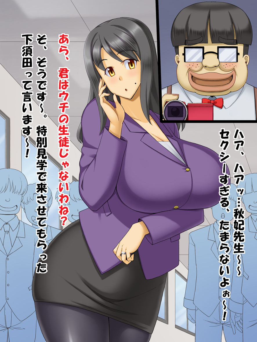 [Tackle Box (Kawanuma Uotsuri)] Saionji-ke no Hinichijou 2 ~Aki Hen~ - Page 5