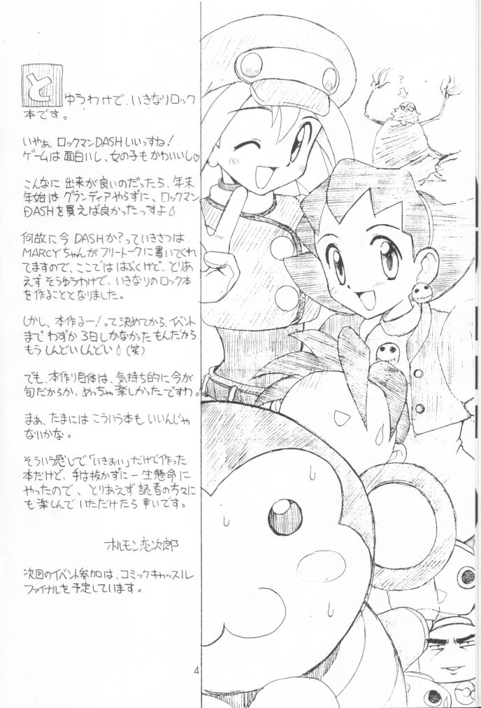 (CR24) [Chokudoukan (Hormone Koijirou, Marcy Dog)] Naughty Girls - Page 5