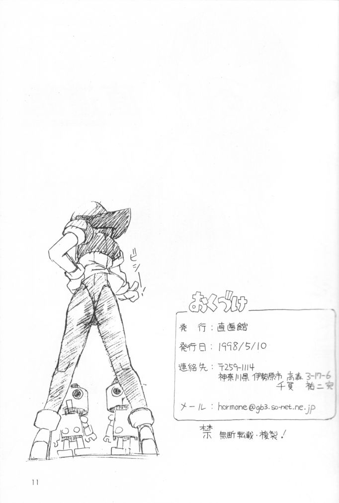 (CR24) [Chokudoukan (Hormone Koijirou, Marcy Dog)] Naughty Girls - Page 12