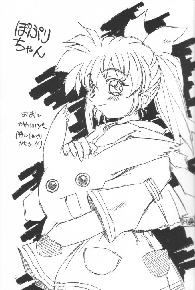 (CR24) [Chokudoukan (Hormone Koijirou, Marcy Dog)] Naughty Girls - Page 16