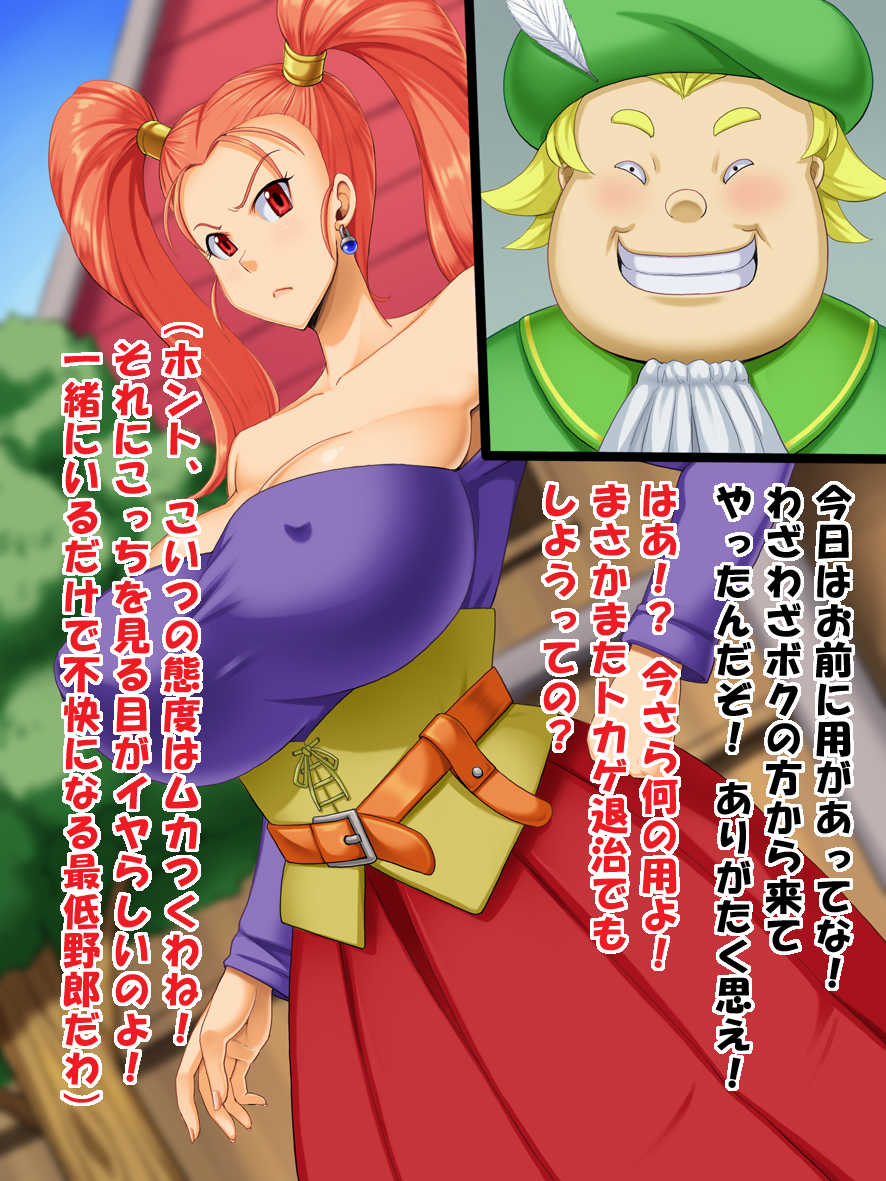 [Tackle Box (Kawanuma Uotsuri)] Haiboku no Onna Boukensha-tachi (Dragon Quest) - Page 4