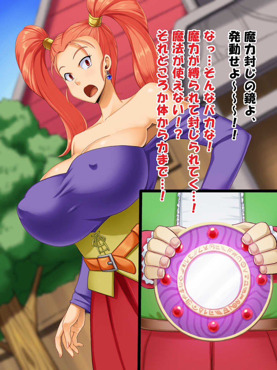 [Tackle Box (Kawanuma Uotsuri)] Haiboku no Onna Boukensha-tachi (Dragon Quest) - Page 10