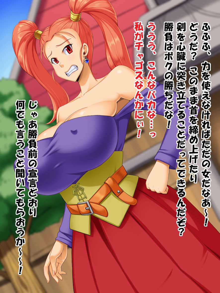 [Tackle Box (Kawanuma Uotsuri)] Haiboku no Onna Boukensha-tachi (Dragon Quest) - Page 12