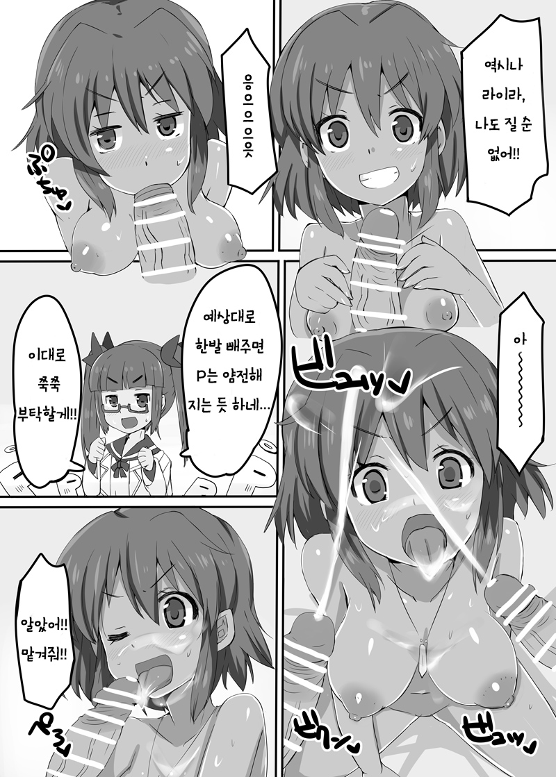 [cloudair (Katsuto)] KASSYOKU-BU (THE IDOLM@STER CINDERELLA GIRLS) [Korean] [Digital] - Page 4