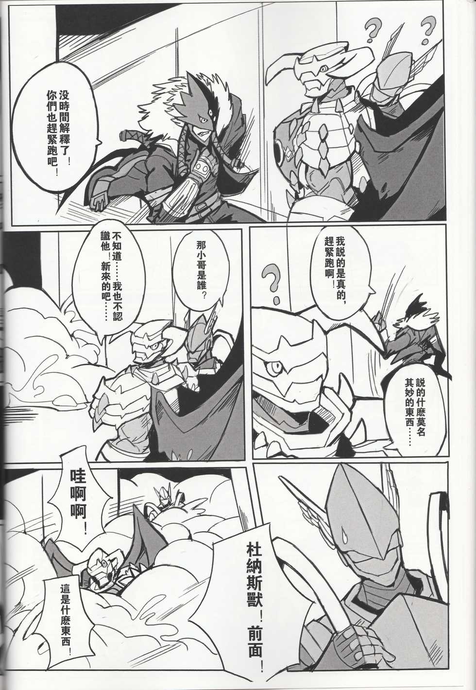 [Raymond158] Secrets of Digivolution 3 (Digimon) - Page 39
