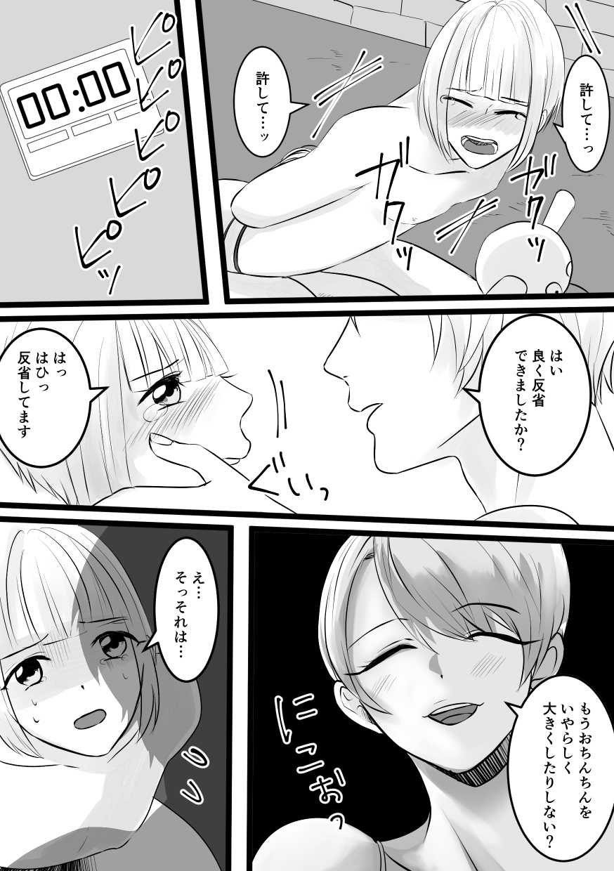 [Akarui SM (akasin)] Haruka-kun no Oshioki na Hibi 3 - Page 9