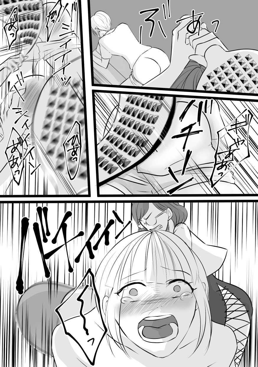 [Akarui SM (akasin)] Haruka-kun no Oshioki na Hibi 3 - Page 14