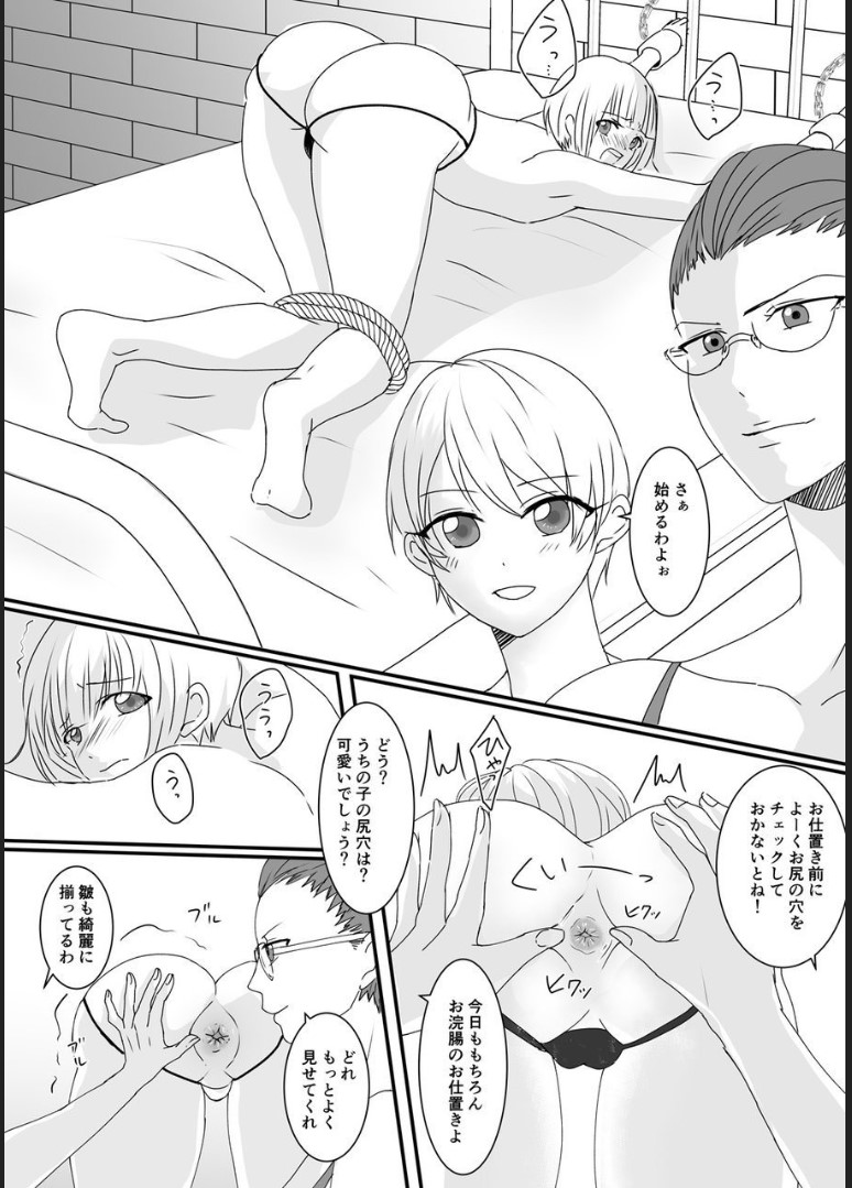 [Akarui SM (akasin)] Haruka-kun no Oshioki na Hibi - Page 7