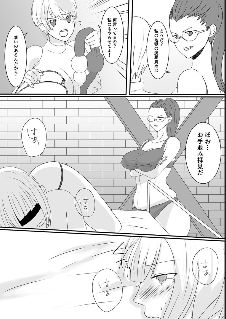 [Akarui SM (akasin)] Haruka-kun no Oshioki na Hibi - Page 21