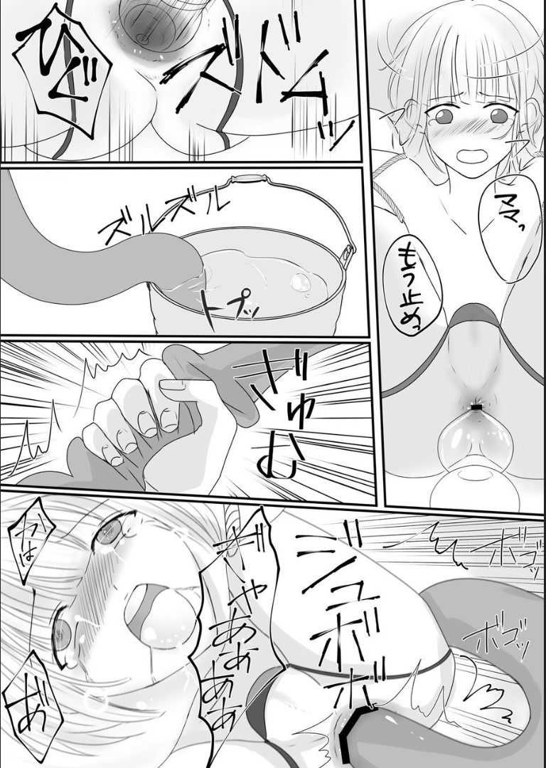 [Akarui SM (akasin)] Haruka-kun no Oshioki na Hibi - Page 23