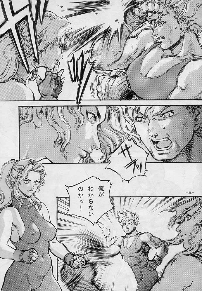 (C51) [D.G.S (Sengoku-kun)] Sengoku 2 (King of Fighters, Street Fighter) - Page 37