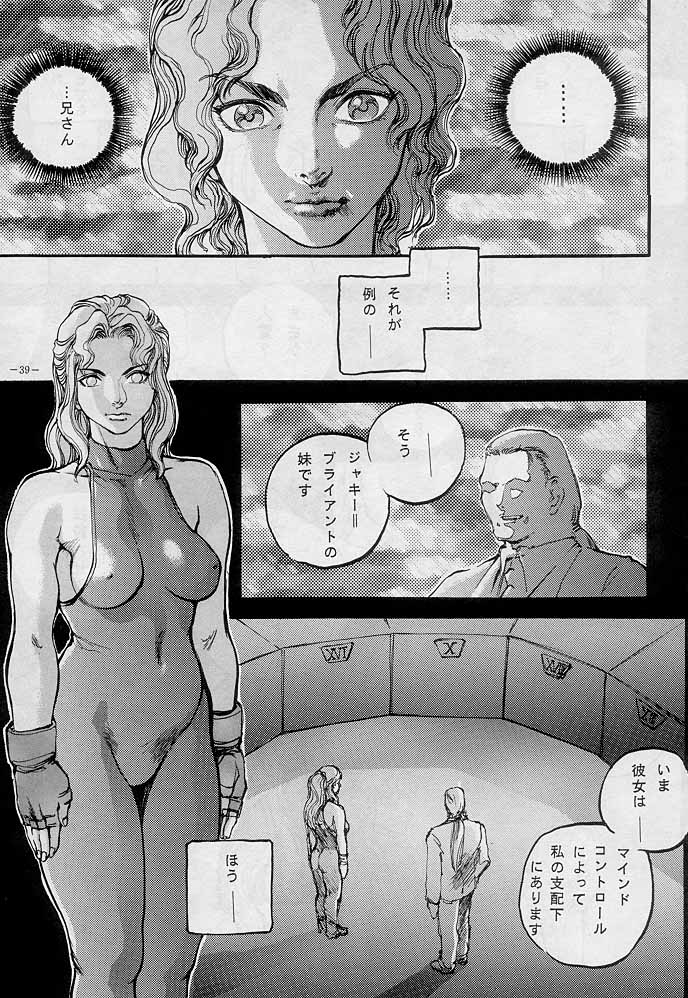 (C51) [D.G.S (Sengoku-kun)] Sengoku 2 (King of Fighters, Street Fighter) - Page 38