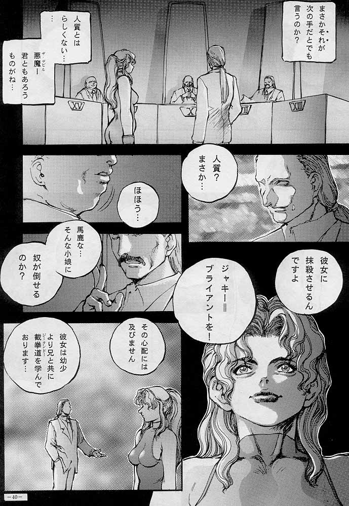 (C51) [D.G.S (Sengoku-kun)] Sengoku 2 (King of Fighters, Street Fighter) - Page 39