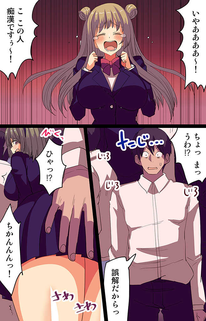 [MC(Vanilla CREAM)] 催眠パワーで公開種付けSEX～通勤電車編 - Page 5