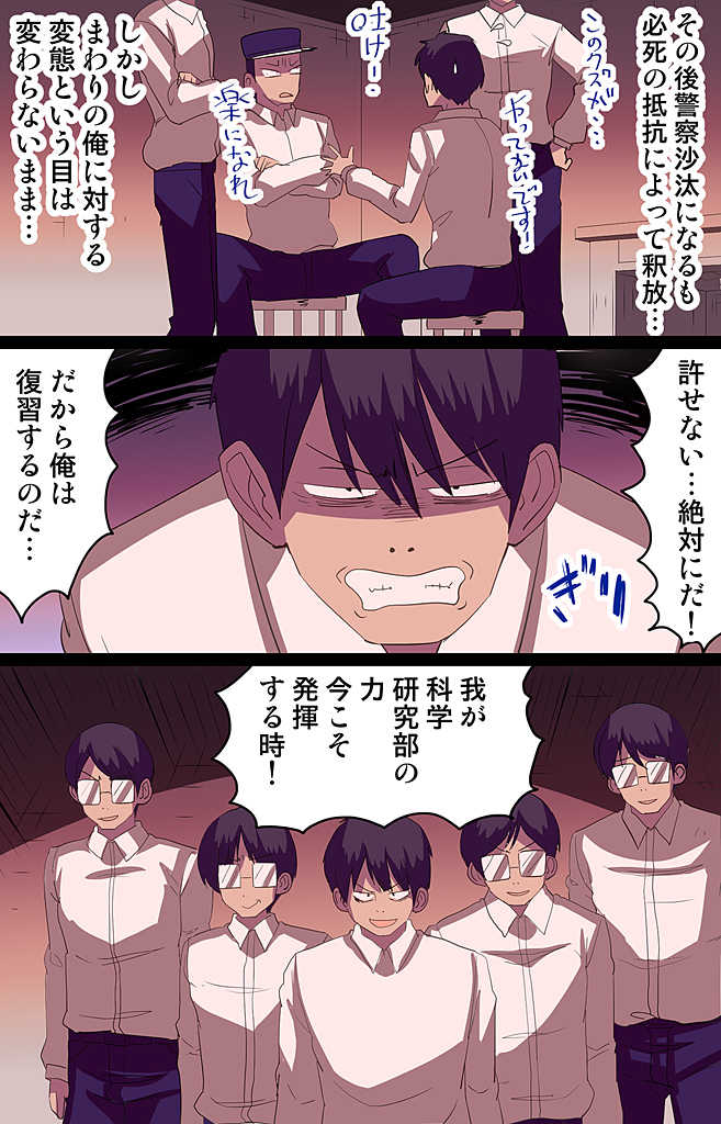[MC(Vanilla CREAM)] 催眠パワーで公開種付けSEX～通勤電車編 - Page 8