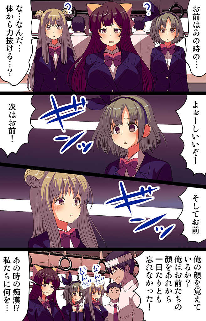 [MC(Vanilla CREAM)] 催眠パワーで公開種付けSEX～通勤電車編 - Page 10