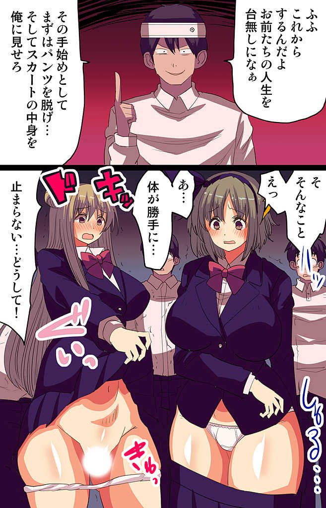 [MC(Vanilla CREAM)] 催眠パワーで公開種付けSEX～通勤電車編 - Page 11
