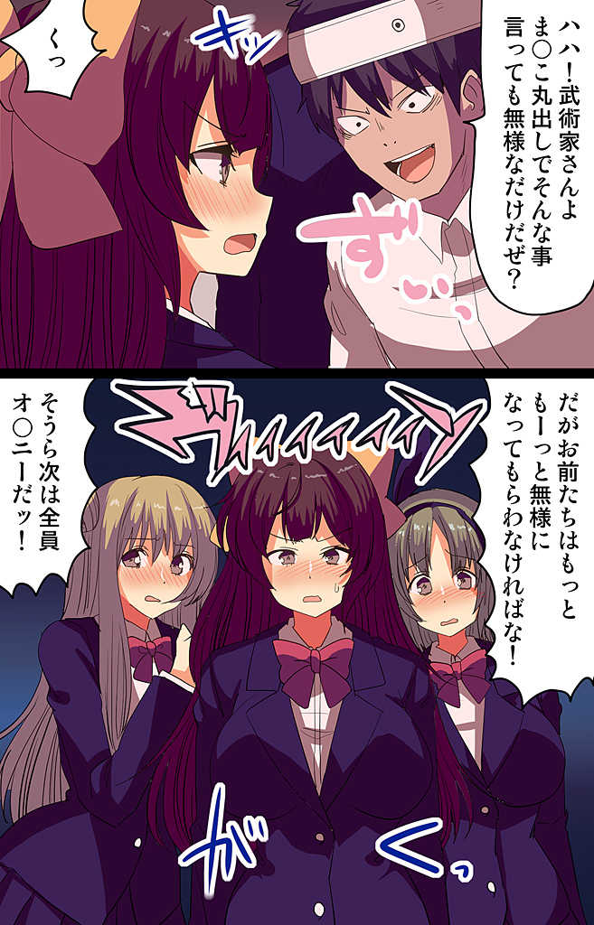 [MC(Vanilla CREAM)] 催眠パワーで公開種付けSEX～通勤電車編 - Page 13