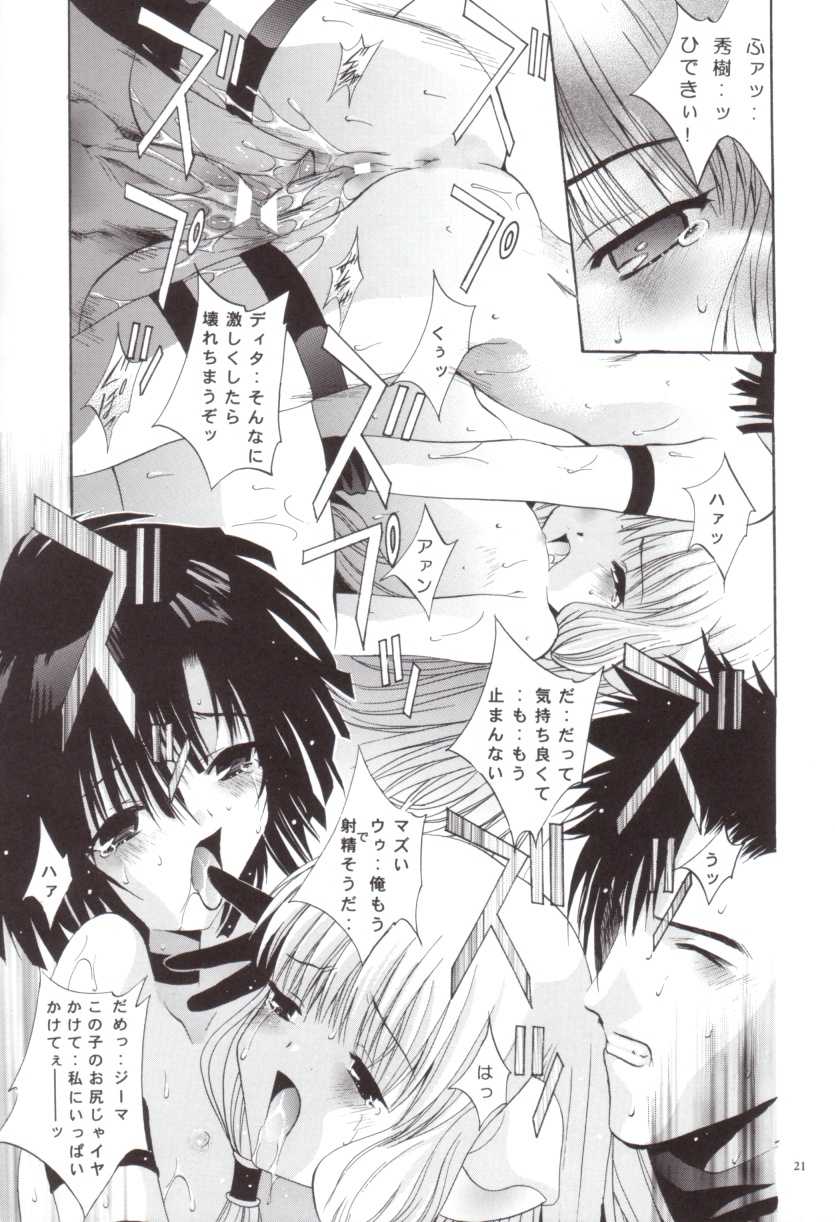 [Studio BIG-X (Arino Hiroshi)] Shadow Canvas 12 (Angelic Layer, Chobits) - Page 20