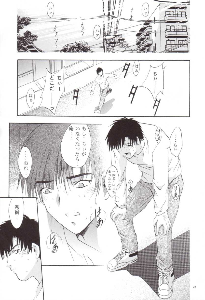 [Studio BIG-X (Arino Hiroshi)] Shadow Canvas 12 (Angelic Layer, Chobits) - Page 22